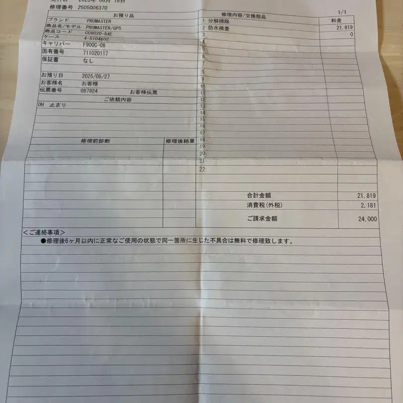 6번째 상품 이미지