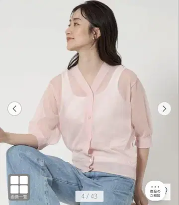 UNITED ARROWS 시어 V넥 가디건 5SL