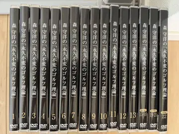 최종 할인 모리 모리히로 영구불변의 골프 이론 세트