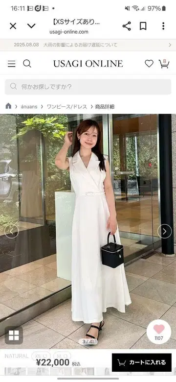 화이트 롱 드레스 M 사이즈