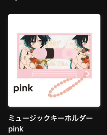 Eve [ Under Blue ] 복권 D상 뮤직 키링 pink