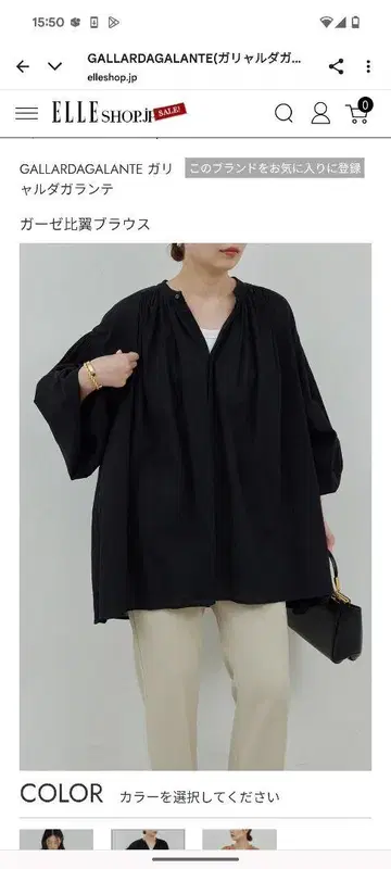 갈리아르다갈란테 거즈 히요쿠 블라우스