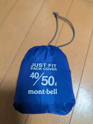 몽벨 저스트 핏 팩 커버 50L
