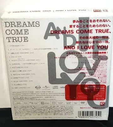 DREAMS COME TRUE AND I LOVE YOU DVD 미개봉