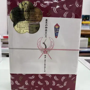 미개봉 사잔 올스타즈/한여름의 대감사제 LIVE 한겨울의 선물 BOX
