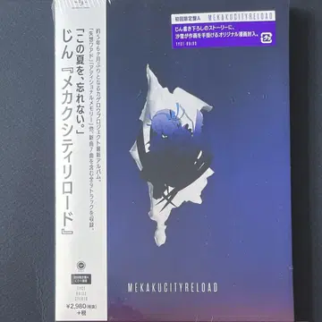 미개봉 새상품 진 메카쿠시티 리로드 초회 한정판 A