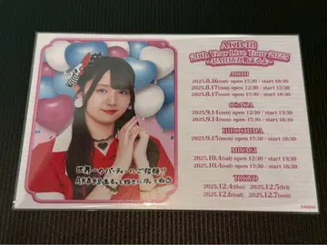 쿠보 히나노 AKB48 PARTY SPECIAL 복권 초대장풍 카드