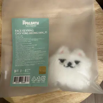 뿔바투 용몽 페이스 키링