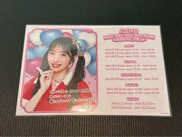 무카이치 미온 AKB48 PARTY SPECIAL 복권 초대장풍 카드