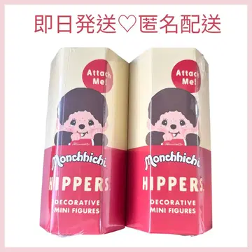 [미개봉 새상품] HIPPERS Monchhichi 몬치치 히퍼스 2개