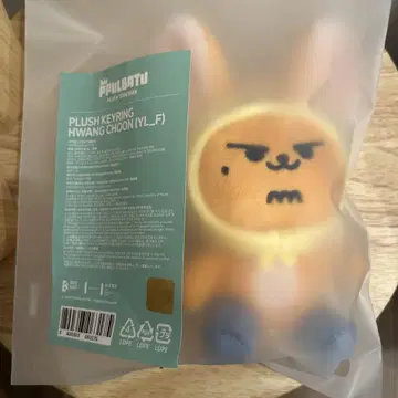 뿔바투 팬 츙 키링