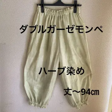 더블 거즈 몬페, 넉넉한 팬츠, 벌룬 팬츠, 허브 염색, 핸드메이드