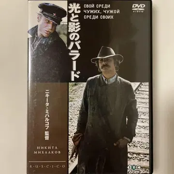 빛과 그림자의 발라드 ('74 소련) 니키타 미할코프 감독