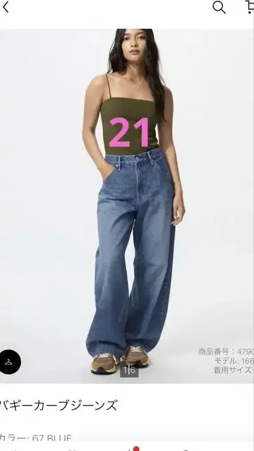배기 커브 청바지 size21