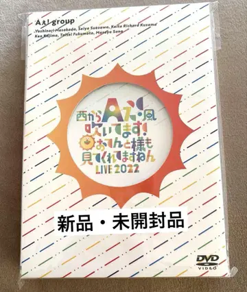 새상품 미개봉품 A! group 오텐토 콘 DVD