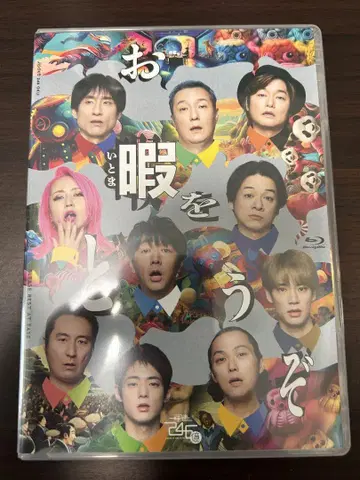 시속246억 한가하시면 블루레이