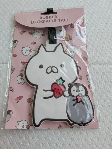 네코펜 비요리 러버 러기지 택 딸기