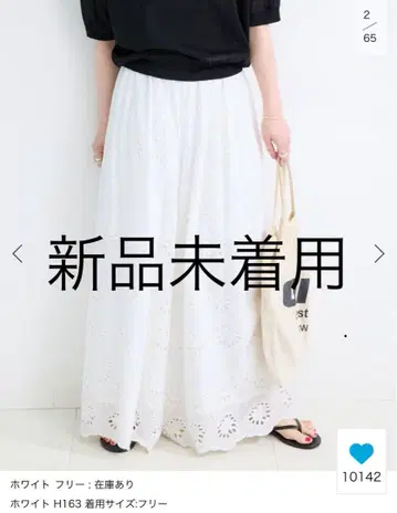 B.C STOCK 아일렛 레이어 이지 팬츠
