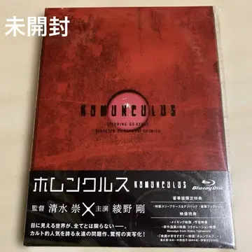 [새상품] 호문쿨루스 Blu-ray 아야노 고