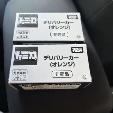 토미카 딜리버리 카 오렌지