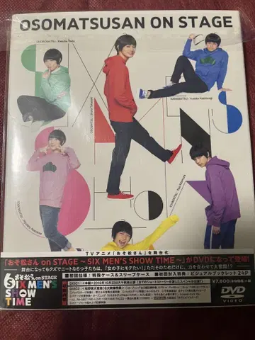 오소마츠 6쌍둥이 무대 DVD
