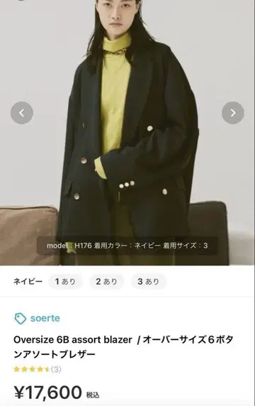 [새상품급] soerte 오버 사이즈 6버튼 모듬 블레이저