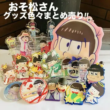 오소마츠 6쌍둥이 아크릴 키링 세트