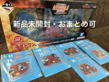 [ 라스트원 H상 9개 ] 드래곤볼 ASSEMBLE GIGANT NAME