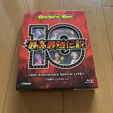 Gacharic Spin 최고최강전설 Blu-ray
