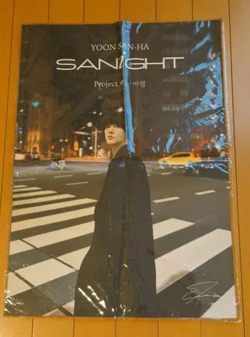 ASTRO 윤산하 YOONSANHA 사나이트 SANIGHT 포스터