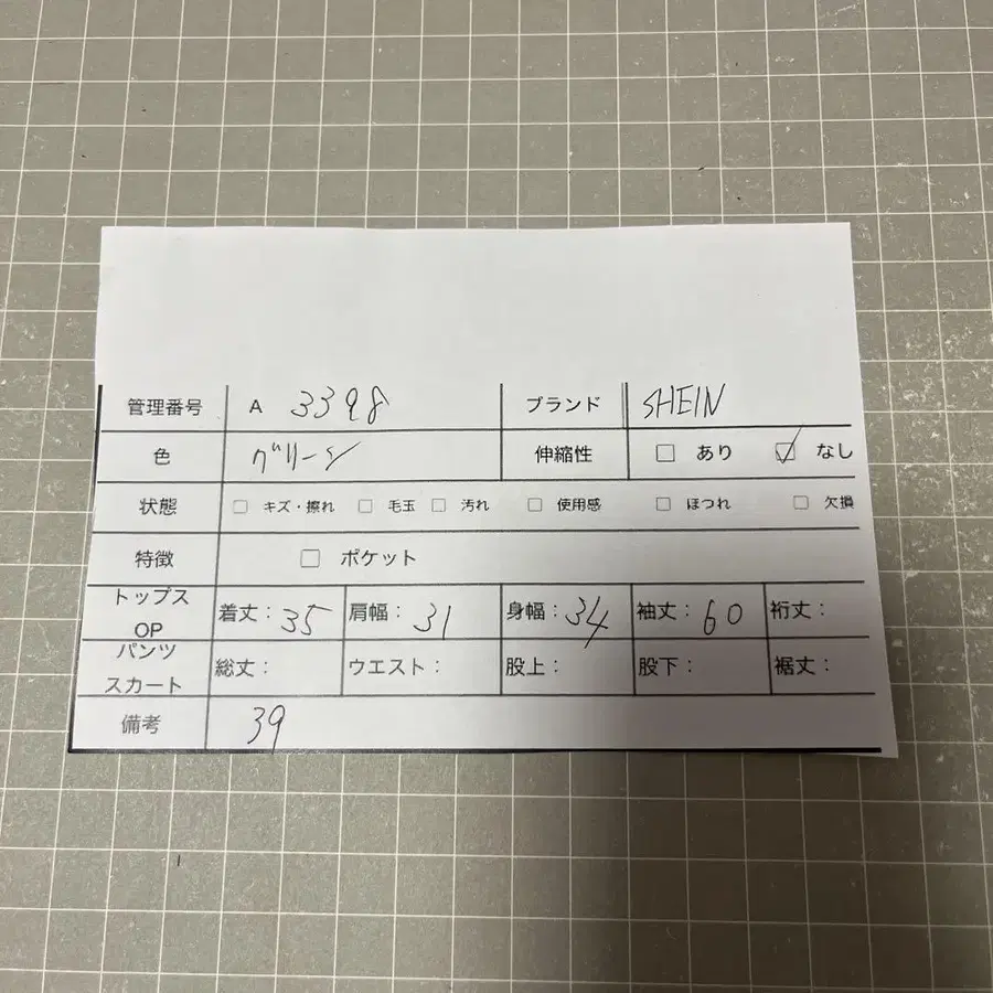 8번째 상품 이미지