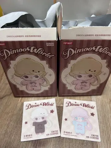 새상품 디무 DIMOO Crush on Coffee 봉제 인형 키체인