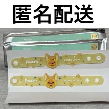 txt 팬 츙 러버 밴드 2점