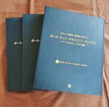 어치브먼트 보스 윈 매니지먼트 프로그램 아오키 히토시