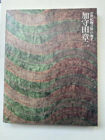 가모다 쇼지 전 아사히신문사 Kamoda Shoji