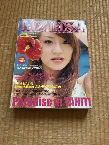 Liz LISA only Book 새상품급