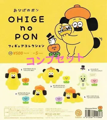 오히게노퐁 가챠가챠 피규어 컬렉션 5종 컴플리트 세트