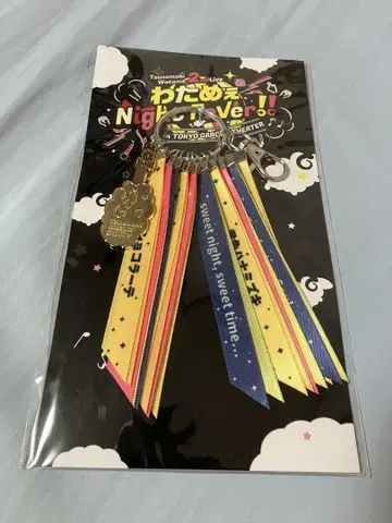 [미개봉] 츠노마키 와타메 2nd Live 세트리 키링