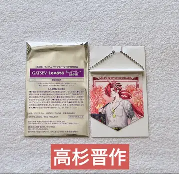 페이트 그랜드 오더 타카스기 신사쿠 미니 가랜드 마츠키요 코코카라