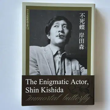 불사조 키시다 모리