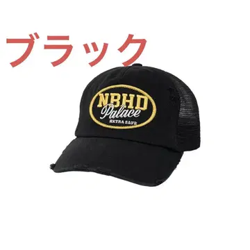 PALACE x NEIGHBORHOOD Mesh Trucker black