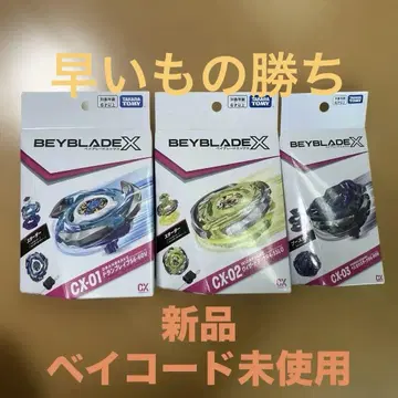 베이블레이드 X