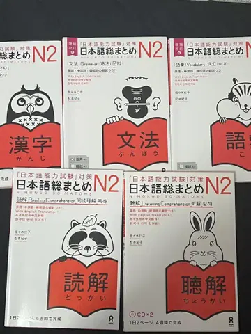 일본어 총정리 N2 5권 세트