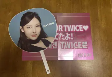 TWICE 나연 부채