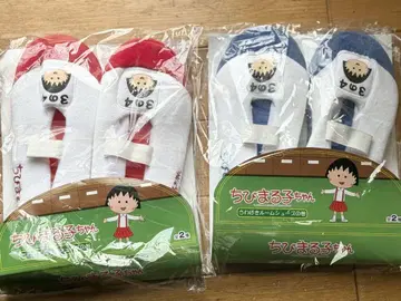 마루코는 아홉살 실내화 룸슈즈 세트 (2켤레)