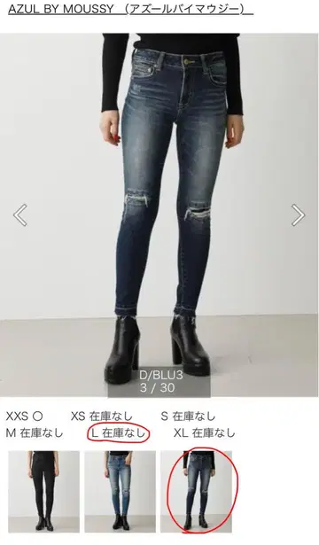 AZUL BY MOUSSY REPAIR DENIM SKINNY2