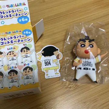 소프트뱅크 호크스 짱구 마스코트 키체인