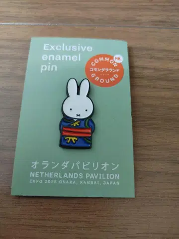 간사이 엑스포 네덜란드 파빌리온 한정 기모노 미피 핀 배지