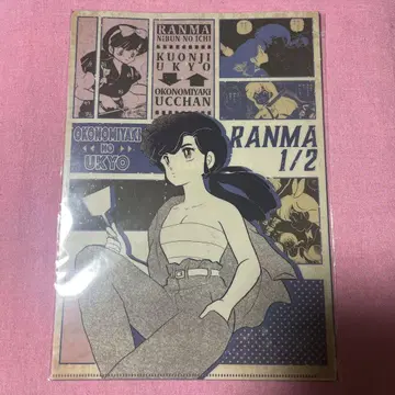 란마 1/2 루믹 패밀리마트 한정