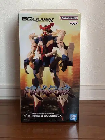BANDAI GQuuuuux 한계돌파 피규어